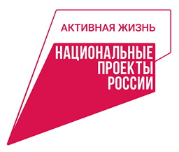 Национальный проект Активная жизнь